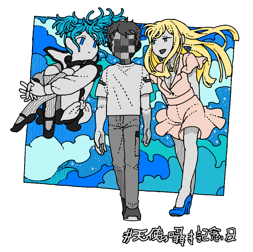 閃八サ　👼の囁き記念日