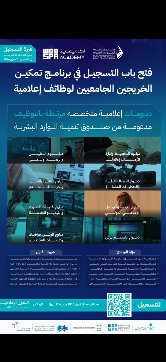 NOUR | نور 👩🏻‍💻🇸🇦 tweet media