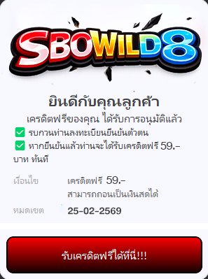 🎊เฮงรับตรุษจีนนี้ ฟรี 59฿
✅เครดิตเข้าออโต้ ไม่ต้oงฝาก

👉รับโค้ด 🌐: imlink.bio/sbow
📲เงื่อนไขการรับ ♻️รีทวิต + กดใจ💙 + คอมเม้น✨

#เครดิตฟรี #แจกเครดิตฟรี #เครดิตฟรี50
#เครดิตฟรีไม่ต้องฝาก #ทุนฟรี50
