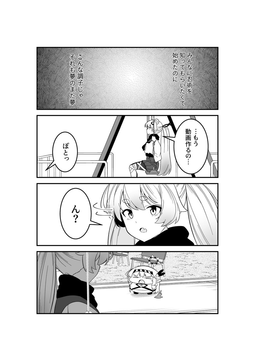 ドヤヒマちゃんとミチルっち 