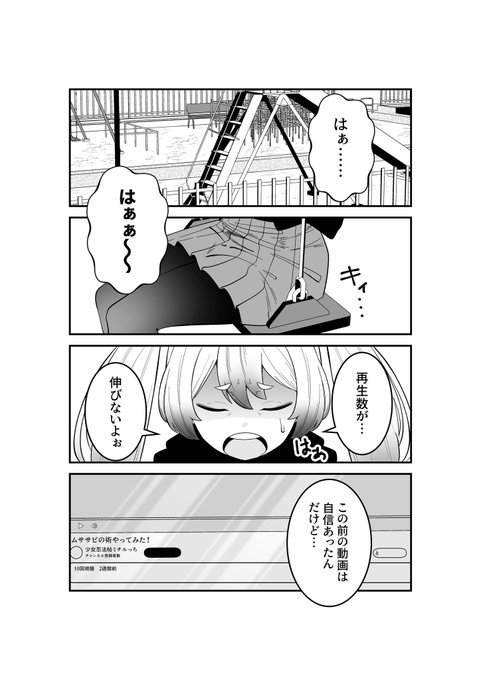 ドヤヒマちゃんとミチルっち 