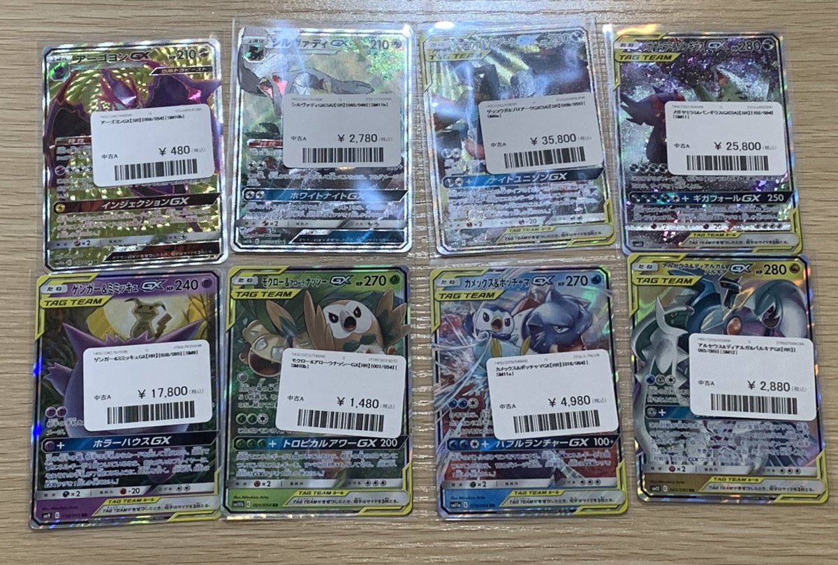 ✨🌟ポケモンカード 販売情報🌟✨～ 閉店後に失礼します🙇 懐かしいGX