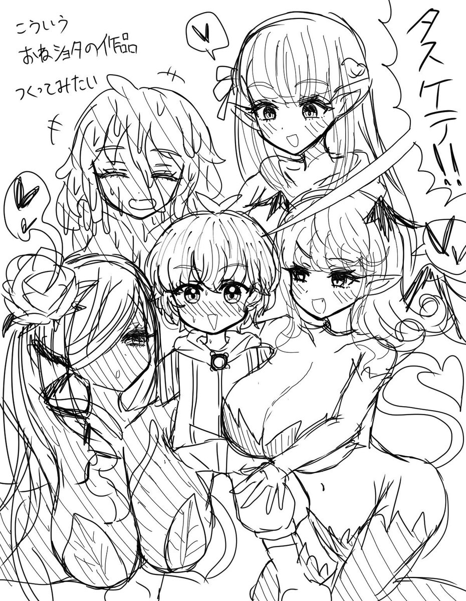 誰か作って…モン娘おねショタ同人誌…ゲーム、お話… 