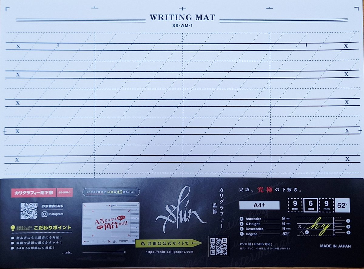 Shin Calligraphy tweet media