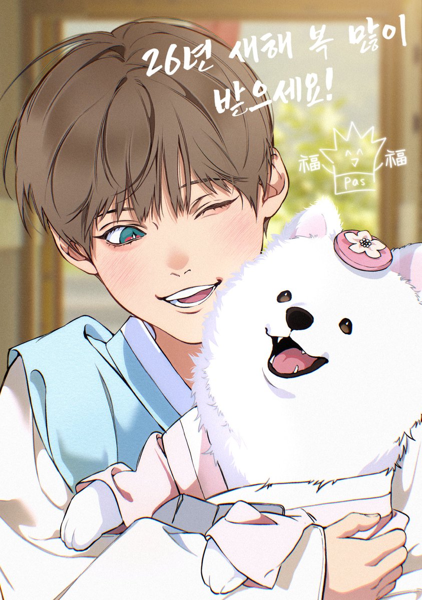 paspaskim's tweet image. 독자님들 새해 복 많이 받으세요! :)