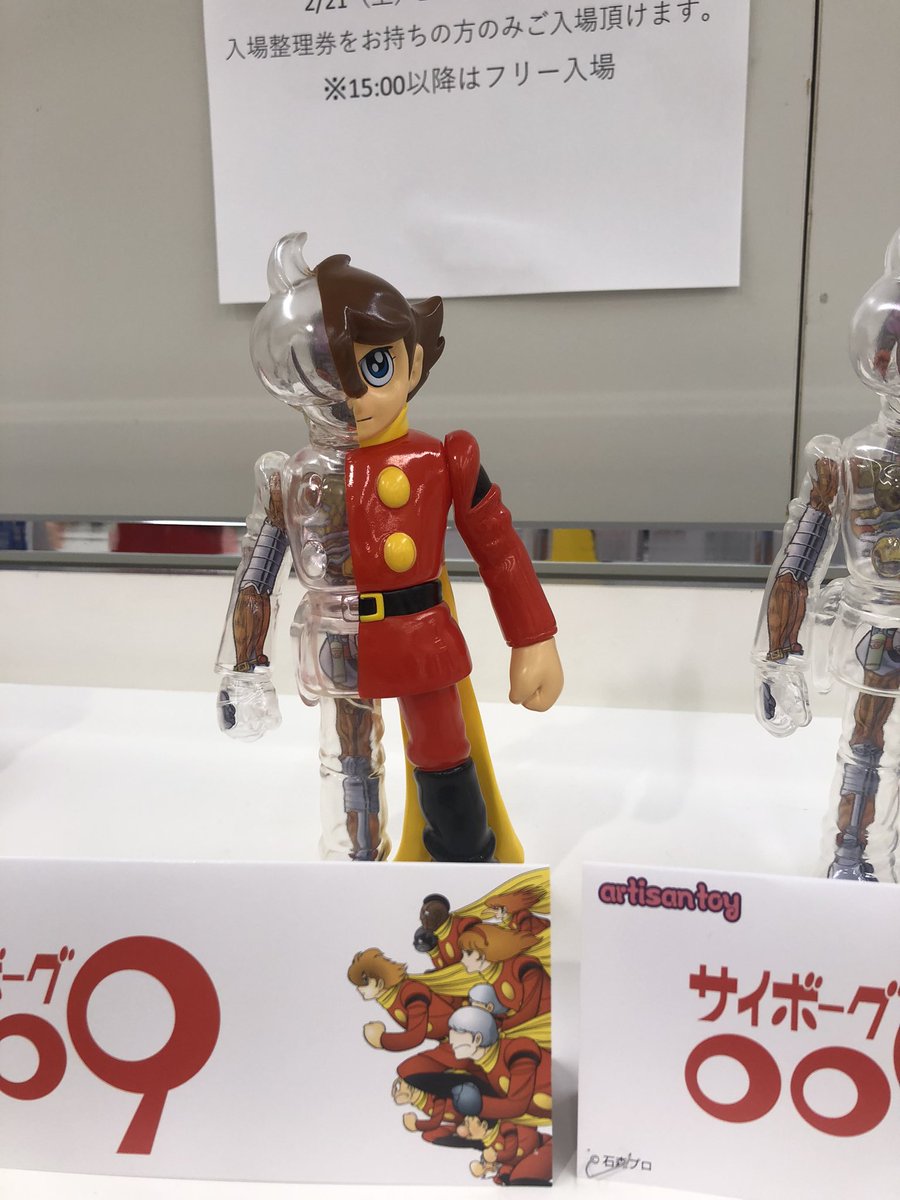 本日から始まった新宿京王百貨店のサイボーグ009 物販イベント！驚いた