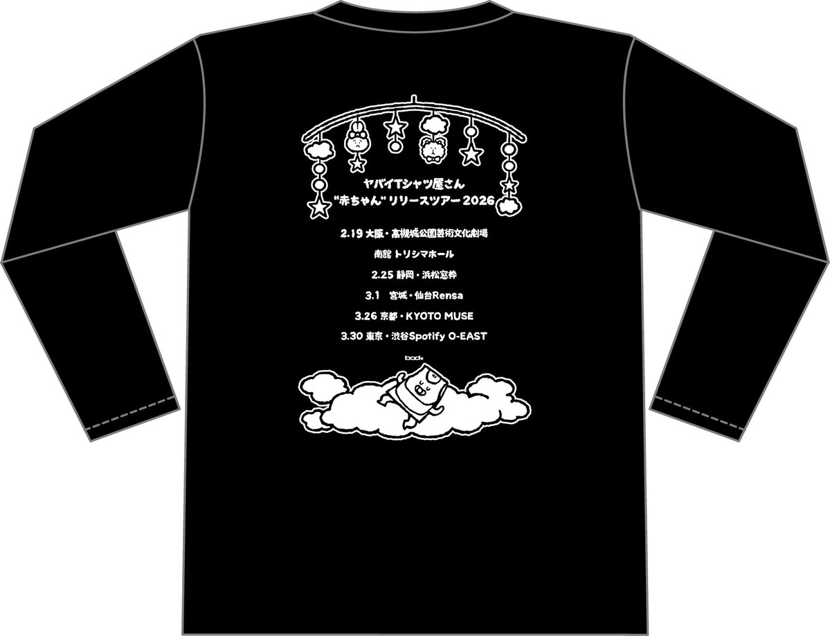 👶新グッズ解禁①👶 ・赤ちゃん爆誕ロンT なんだか優しい気持ちになれ