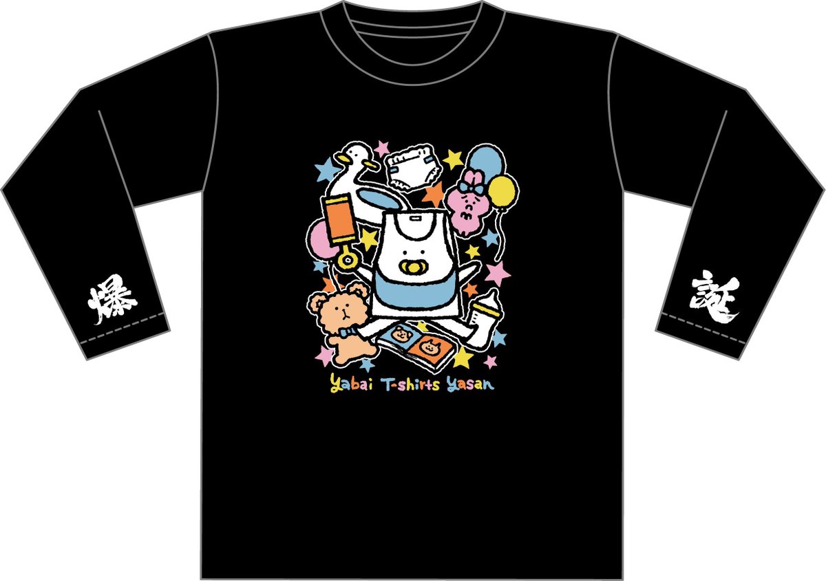 👶新グッズ解禁①👶 ・赤ちゃん爆誕ロンT なんだか優しい気持ちになれ