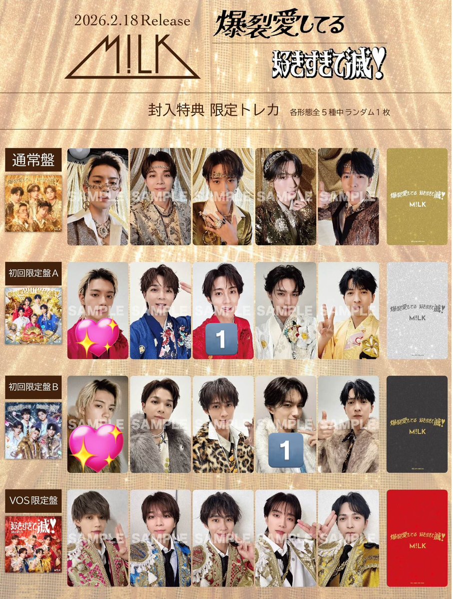 M!LK 爆裂愛してる 好きすぎて滅！ 封入特典 トレカ 交換 【譲】山中