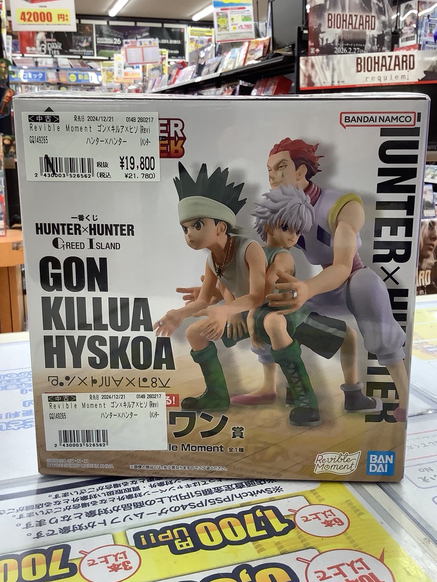 古本市場高槻春日町店です❗️ 一番くじ #ハンターハンター ＃ラスト