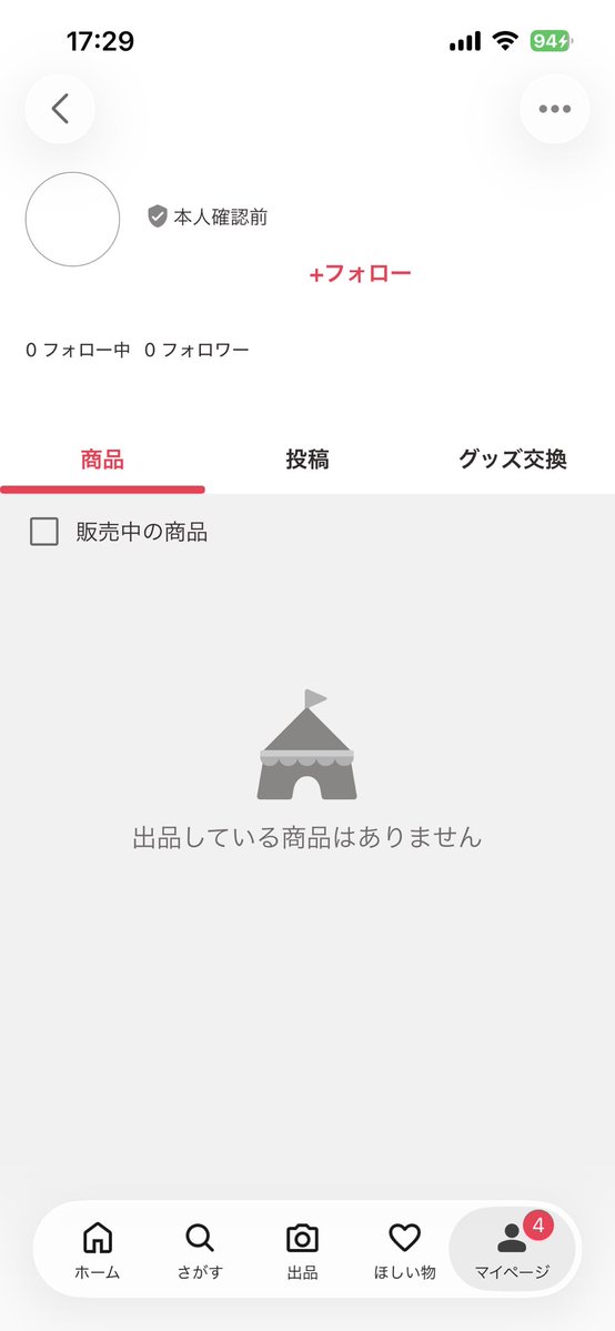 Yahoo!フリマ… 購入されたと喜んでいたら8時間後に… 購入者のID停止中
