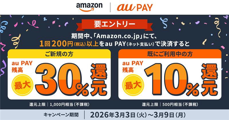 showchan82's tweet photo. Amazon × au PAYで最大30%還元🔥
3月3日から、Amazonでau PAY（ネット支払い）を使うと、初回利用で最大30%（上限1,000円）、既存ユーザーでも10%（上限500円）還元されるキャンペーンが始まります

✅ 期間：3/3〜3/9
✅ 条件：1回200円以上の決済

確実に還元を受けるための注意点です。

🔶 事前エントリー必須（2月末にサイト公開予定）
🔶事前にau PAYの本人確認が必要
🔶支払いは「au PAY マネー」のみ対象
👉 クレカや通信料合算でチャージした残高は対象外！銀行口座やATMなどからチャージしてください。

2月末に公開されるキャンペーンサイトでのエントリー開始を待ちましょう🏃‍♂️詳細が出たらまたアナウンスします！