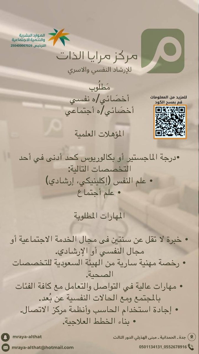 Social Work | خدمة اجتماعية tweet media