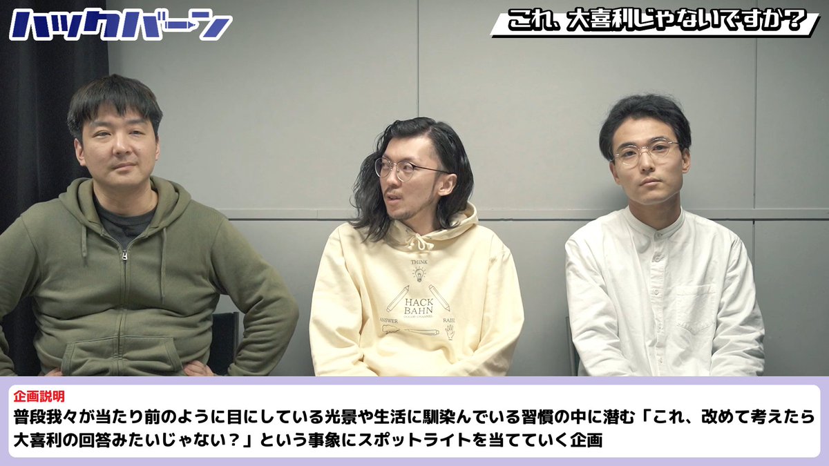 ハックバーン 〈大喜利ch.〉 tweet media