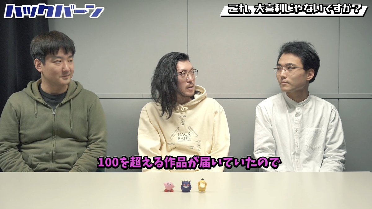 ハックバーン 〈大喜利ch.〉 tweet media