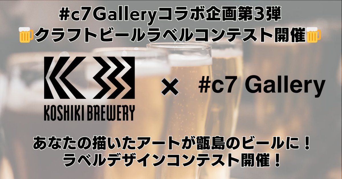 #c7Gallery tweet media