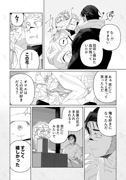 (8/8) 