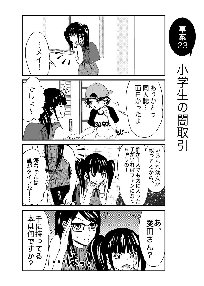 (2/2)
「爆弾幼女メイちゃん」という
タイトルで全巻無料公開中です!⏬
https://t.co/4cA0bbaRiU 