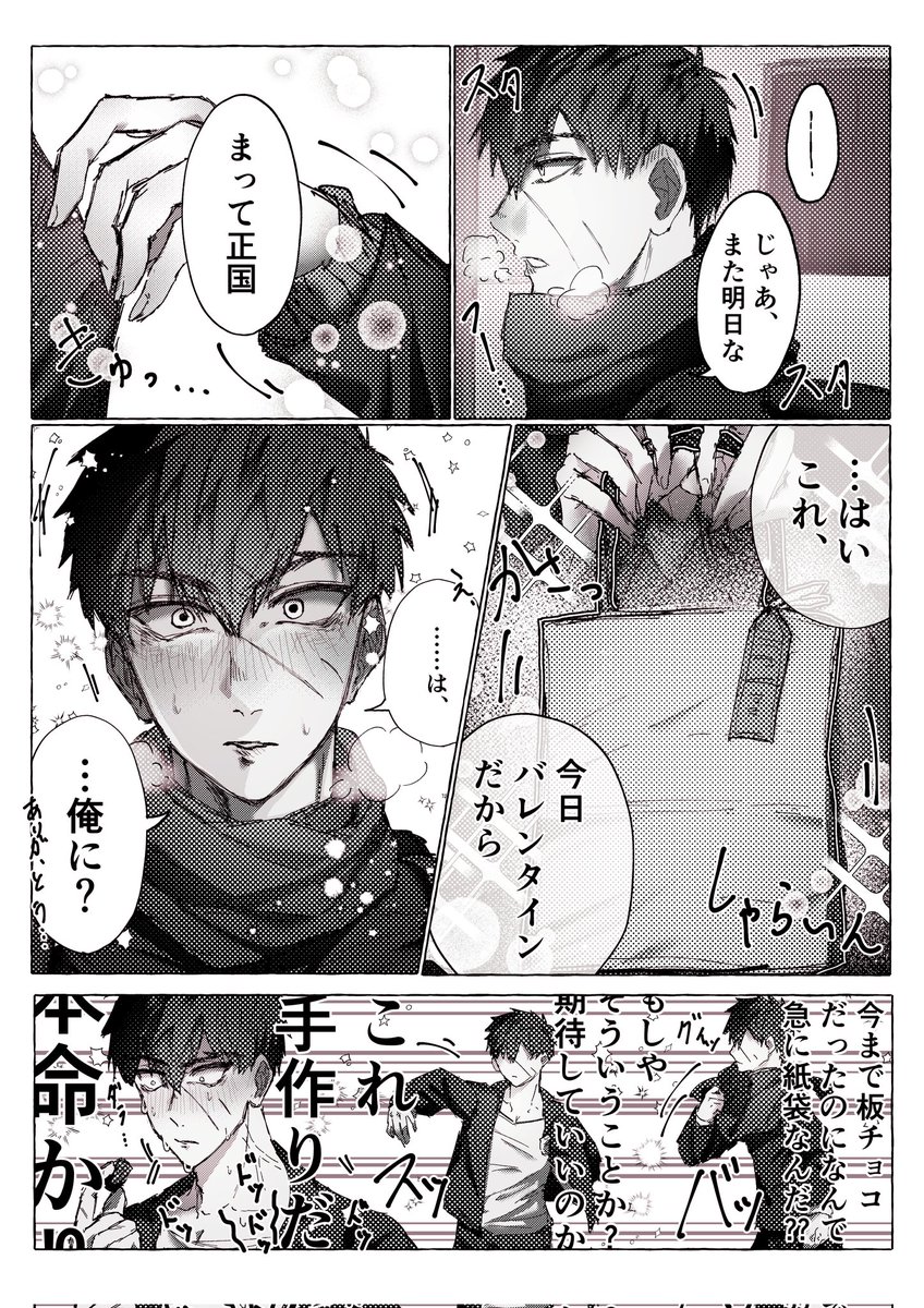 ド遅刻バレンタイン💝
学パロたぬさに
幼馴染からいつもと違うチョコ貰った同田貫🥰🥰 