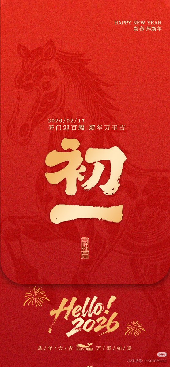 chen_kwek's tweet photo. 2026心想事成😁 https://t.co/x1pAvGcOHJ