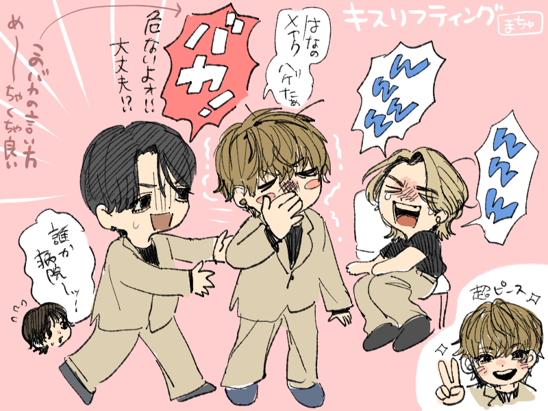 かわいかったところ