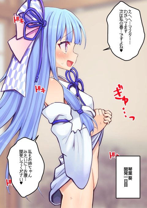 茜ちゃんの開発が終わったから次は葵ちゃんの番だよ 