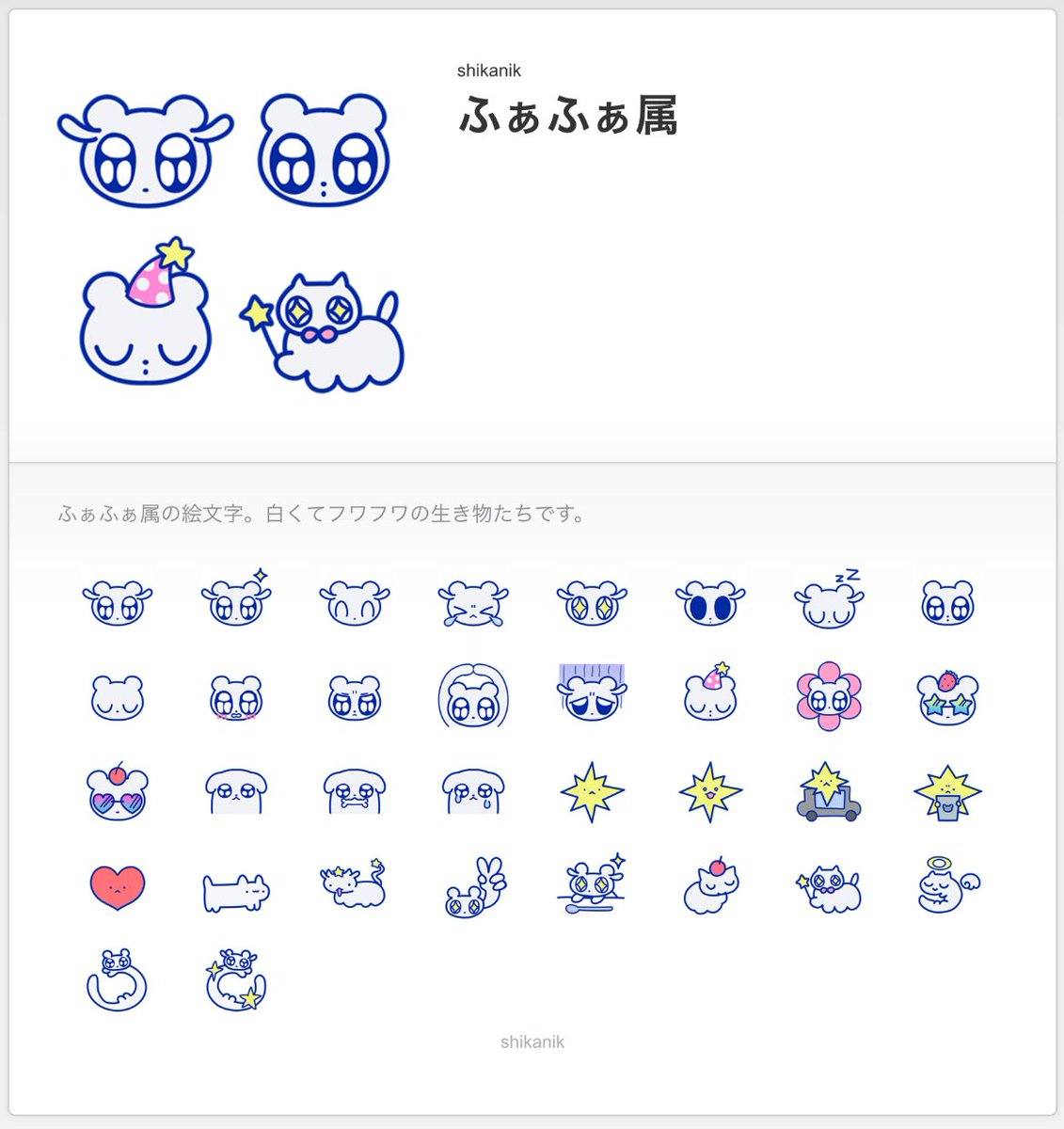 shikanik's tweet photo. - ̗̀🌟ふぁふぁ属のLINE絵文字がリリースされました🌟 ̖́-
可愛くできたので是非見て！ください！🩶🤍

リプライにURL貼っています🪄︎︎◝✩ https://t.co/vVguh5cnHK