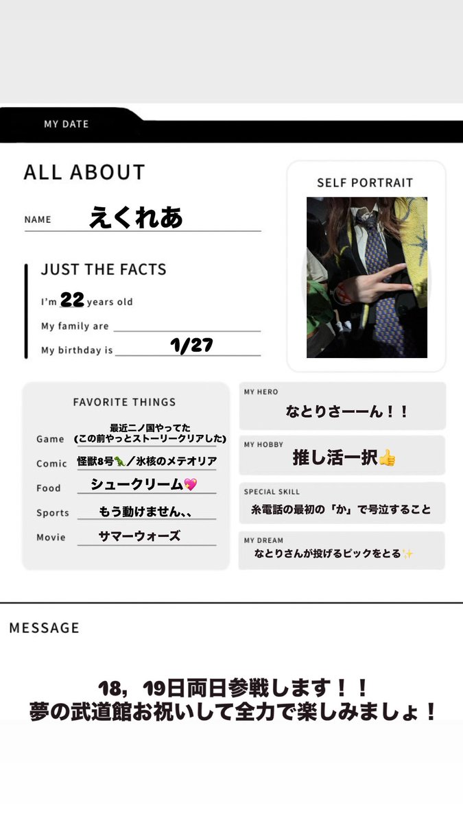 えくれあ tweet media