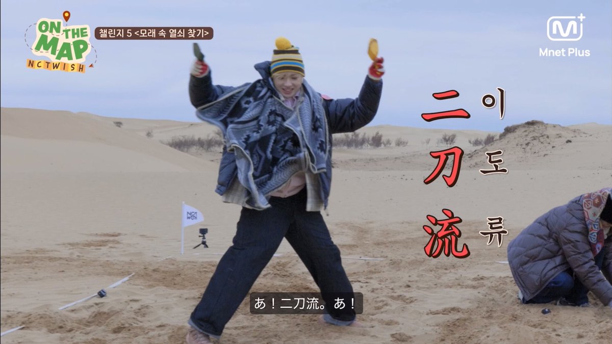 二刀流！！！！ #ONTHEMAP #NCTWISH #MnetPlus_ORIGINAL #MnetPlus #Mnet