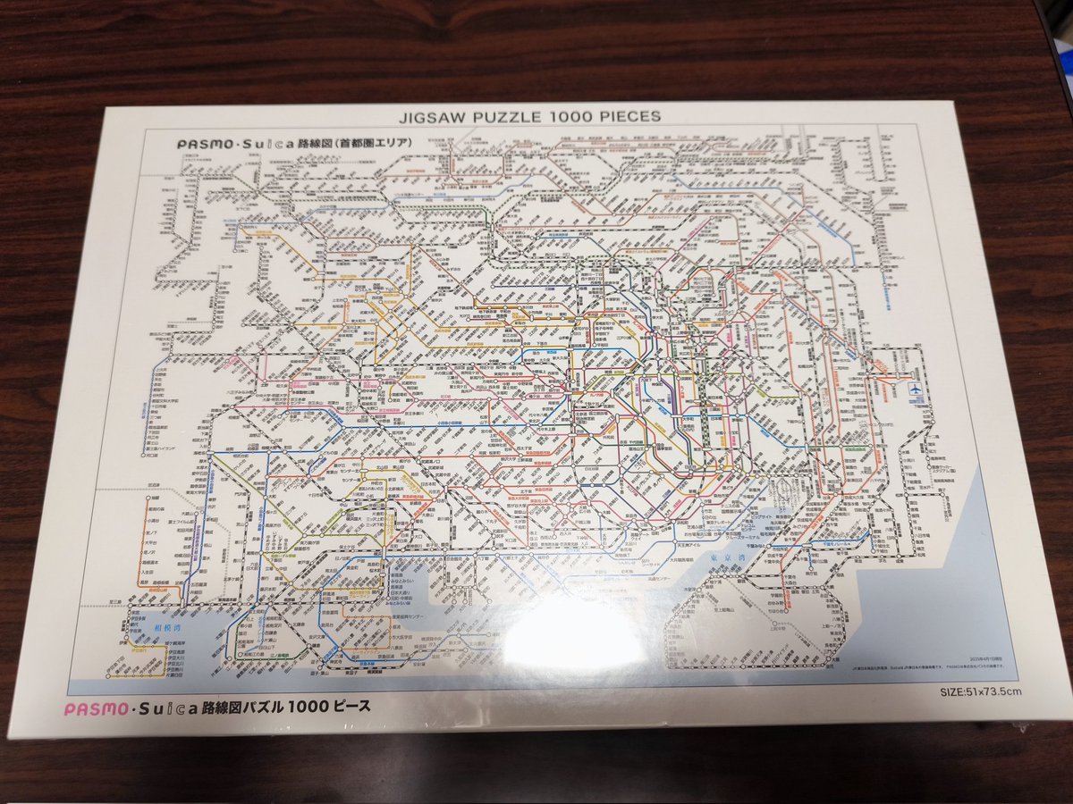 【完売商品】PASMO・Suica　路線図パズル1000ピース PASMO・Suica路線図パズル1000ピース」を発売します！ | 株式会社JR