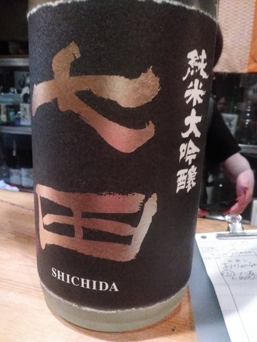 京都マラソン、無事完走したし少しくらい飲んでもいいかな。おいしいお酒を少しずつ。　＃日本酒