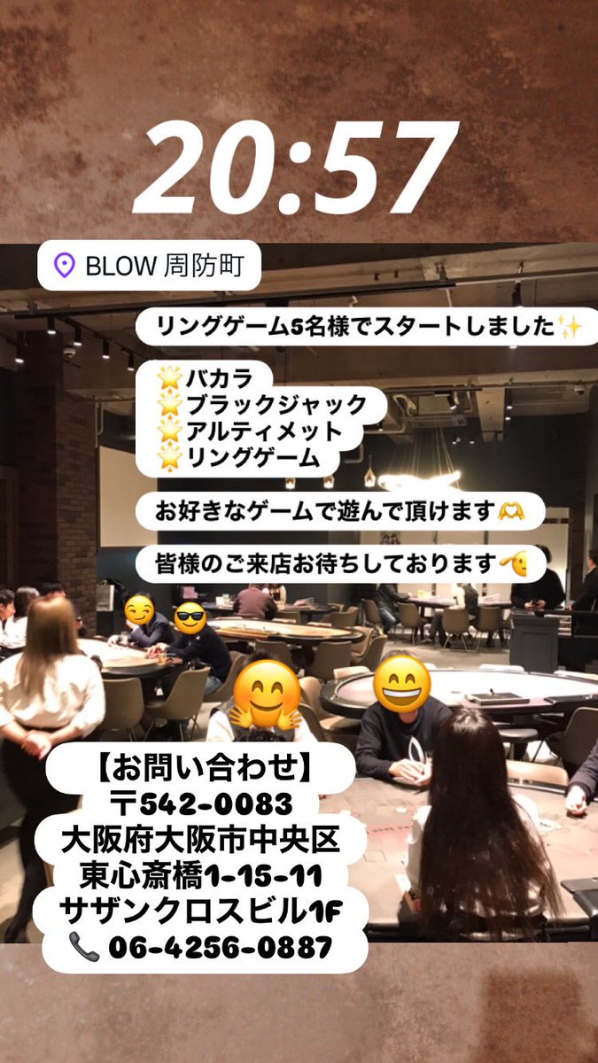 リングゲーム5名様でスタートしました✨

🌟バカラ
🌟ブラックジャック
🌟アルティメット
🌟リングゲーム

お好きなゲームで遊んで頂けます🫶
プレイ中飲み放題つき🍻です❣️

皆様のご来店お待ちしております🤗

 【お問い合わせ】
〒542-0083
大阪府大阪市中央区
東心斎橋1-15-11
サザンクロスビル1F