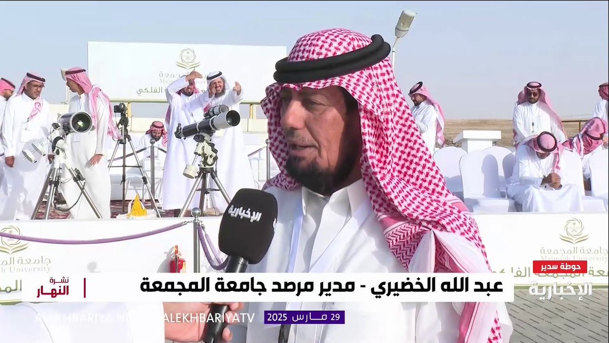 Today, Tuesday, February 17, moon-sighting will take place in Hawtat Sudair and Tumair in Al-Majma’ah Governorate to observe the blessed crescent of Ramadan with the naked eye.

Mr. Abdullah Al-Khudairi and Mr. Mutab Al-Barghash, along with their team, have become well known
