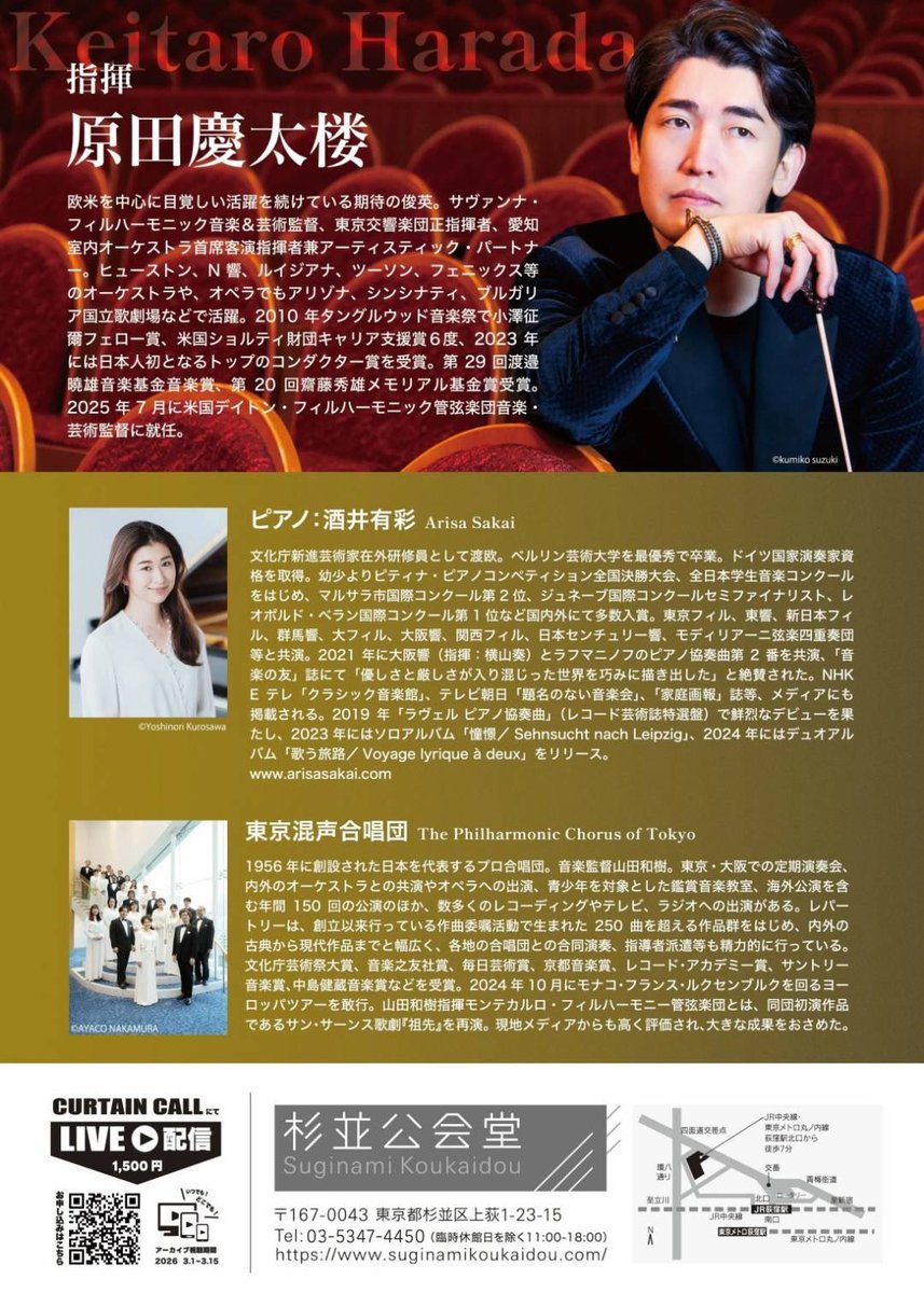 \ 📣あと🔟日‼️ /
【第270回定期演奏会】

📅2/27(金)19:00杉並公会堂

指揮:原田慶太楼
ピアノ:酒井有彩

▼プログラム
《牛になる事は―夏目漱石の書簡による―》
無伴奏混声合唱のための《二つの「理由」》
混声合唱のための3つの禱歌《闇のなかの灯》
黒人霊歌

🎫詳細📺
toukon1956.com/?event=%e6%9d%…