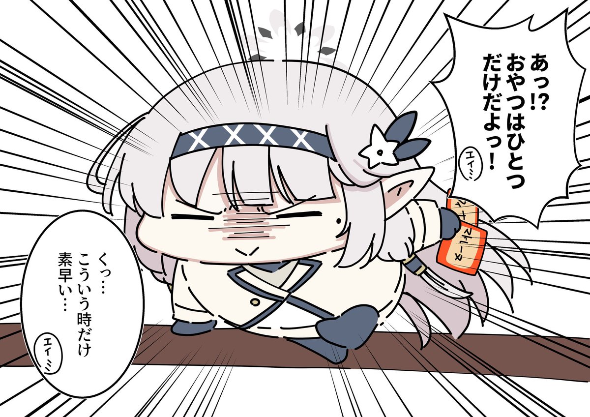 (-᷅ ∨ -᷄. )「逃げるが勝ちですねぇ…」 