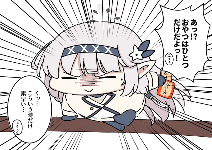 (-᷅ ∨ -᷄. )「逃げるが勝ちですねぇ…」 
