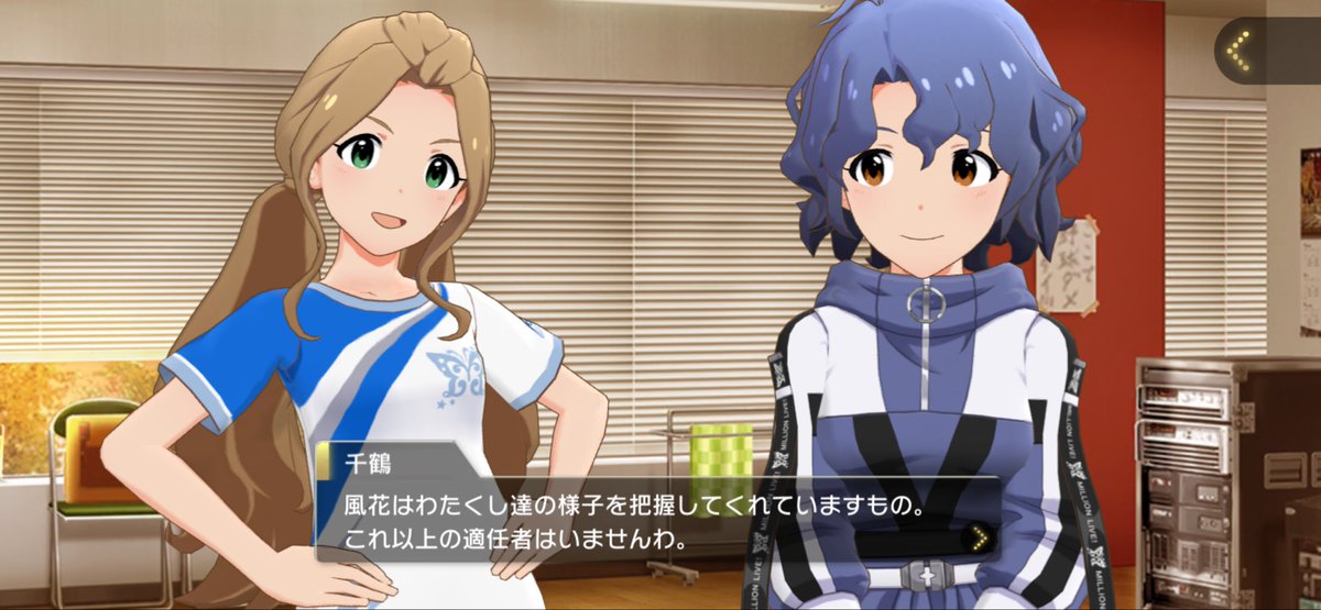 ふーちゃん実はリーダー適正高いの好き