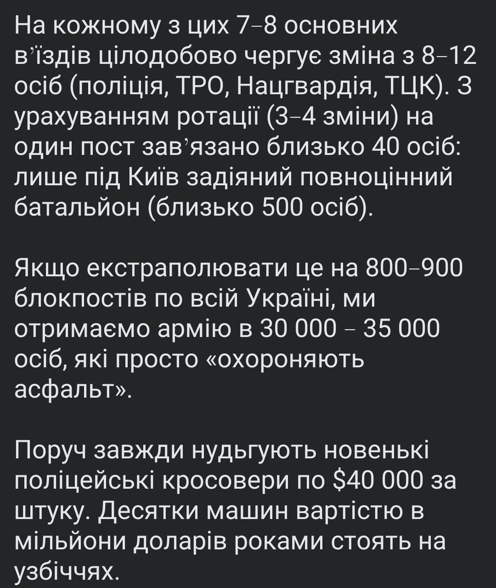 Хороший резерв для ротації.
Хлопці в фронту залюбки б постояли на блок посту під Києвом замість донецької багнюки.
І вплив спецсигналів на фронтовиків мав би інший ефект.
facebook.com/share/1GLiuHhK…