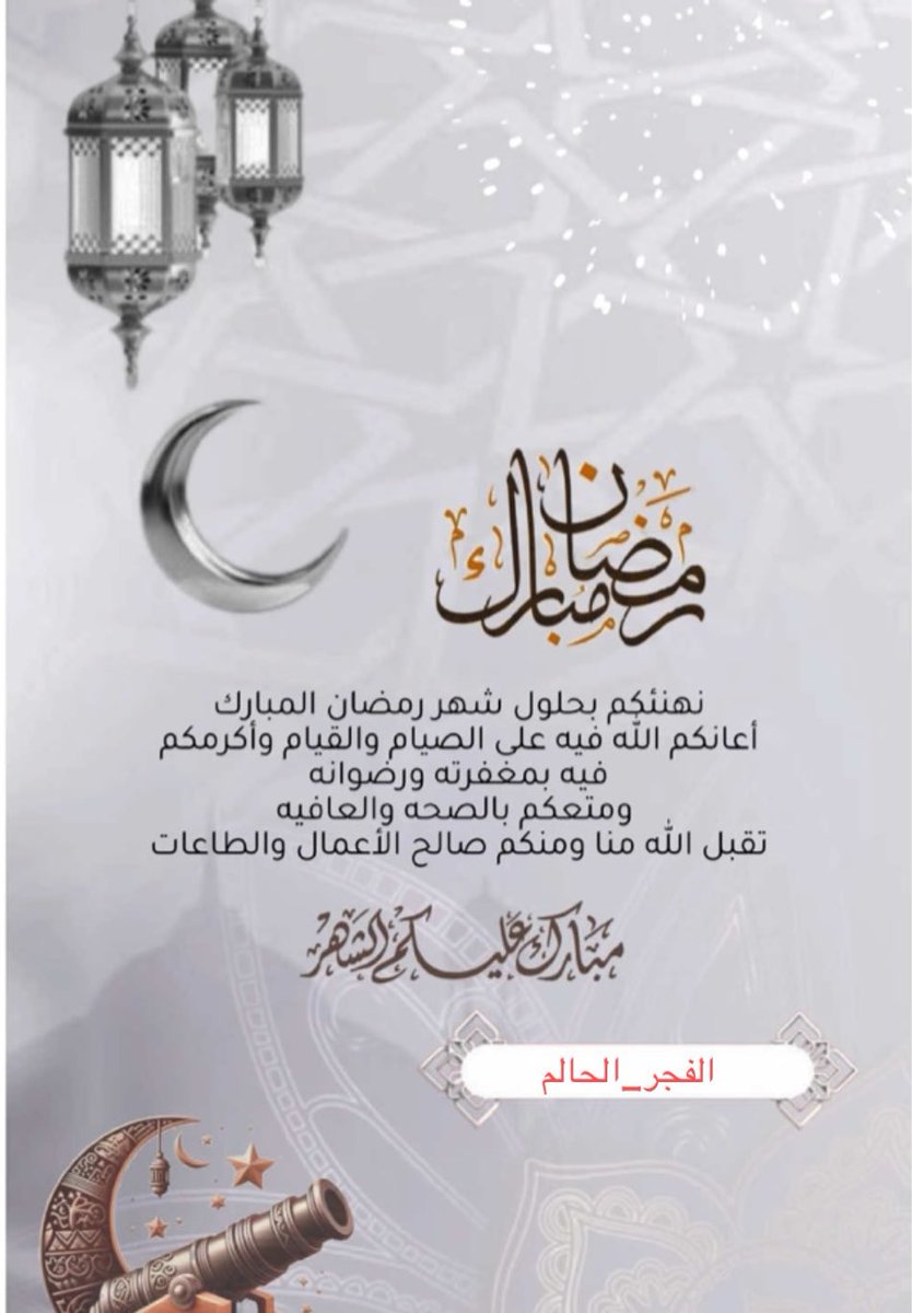 #الفجر_الحالم 🇸🇦🇸🇦 tweet media