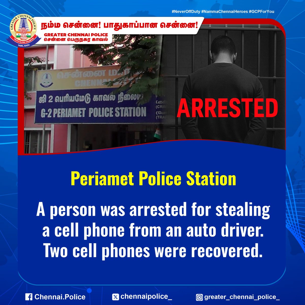 chennaipolice_'s tweet photo. Periamet Police Station

A person was arrested for stealing a cell phone from an auto driver. Two cell phones were recovered.

#Periamet #theft #GCP #ChennaiPolice #Arrest https://t.co/5I1FIGtjBk