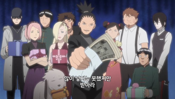 알티하면 시카마루가 세뱃돈줌