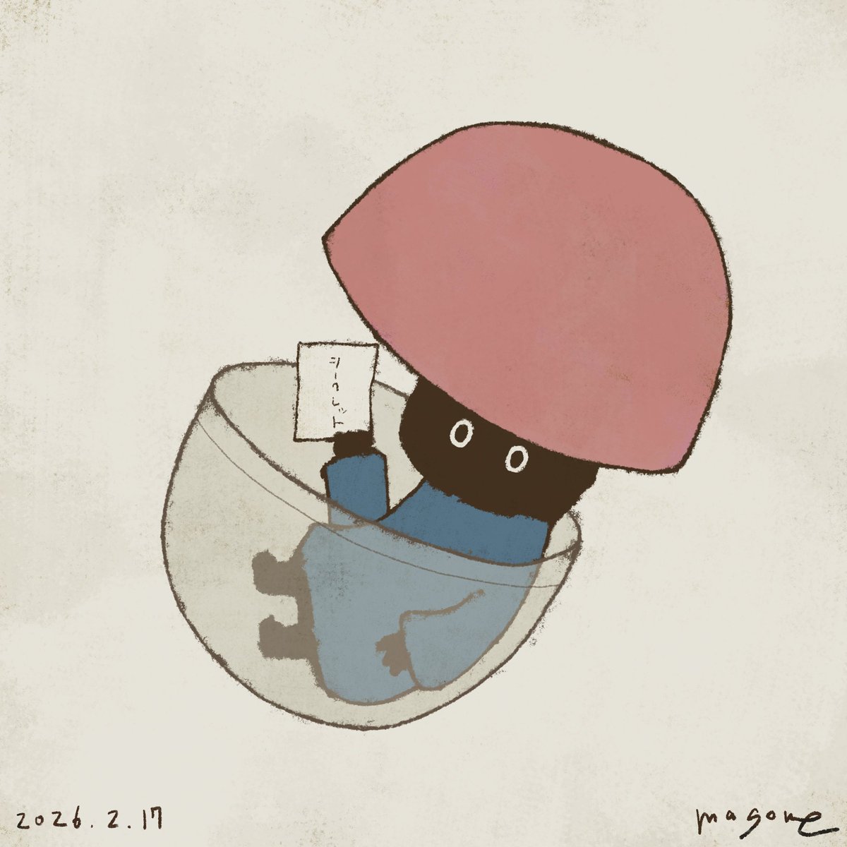 #magomehibi Day1387
「シークレット坊や」

#ガチャの日