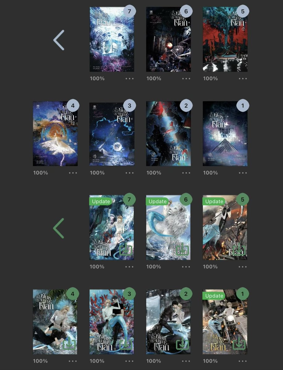 ละทุกวันนี้ผมยังช้ำใจกับปกอีบุ้คพันธนาการเงือกอยู่เลย ที่อยู่ ๆ สนพ. ก็เปลี่ยนเป็นปกตัวละคร ทั้งที่ปกกราฟฟิกตอนใช้ก่อนหน้านี้สวยมากก เป็นสัญญะเกี่ยวกับตัวเรื่อง ไม่ซ้ำไม่จำเจโคตรเก๋ เปลี่ยนเป็นตุวละครปุ๊ป จบ หลานปอหน้าเปลี่ยนทุกเล่ม (แต่เนื้อหาสนุกเหมือนเดิมลองอ่านดูน่ะ)