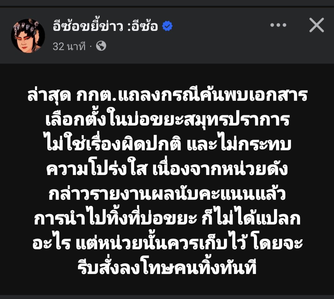 ตามกฏหมายแล้วมันต้องเก็บไว้2ปีนะ