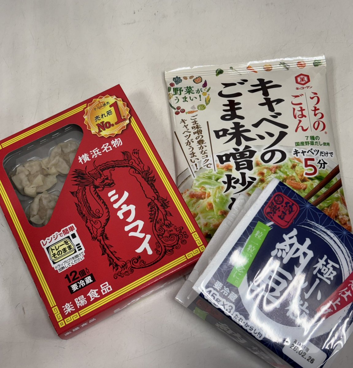 食費かさむねー、、、