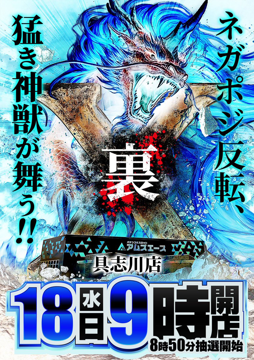 2月18日(水) 明日行くならここさ〜 【気になる3冠】 ⚾️ピータイム