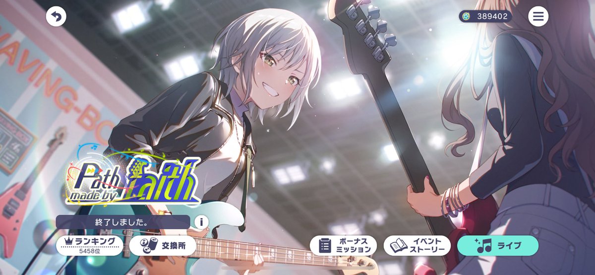 k_gororu's tweet photo. イベランお疲れ様でした！
追加なしでも5,000位以内行けるかな？と思いましたが惜しくも…仕事帰りでギリ消化だったので追撃はせずに終了です！

#プロセカ #イベラン順位報告
#Pathmadebyfaith https://t.co/VA6v90e72g