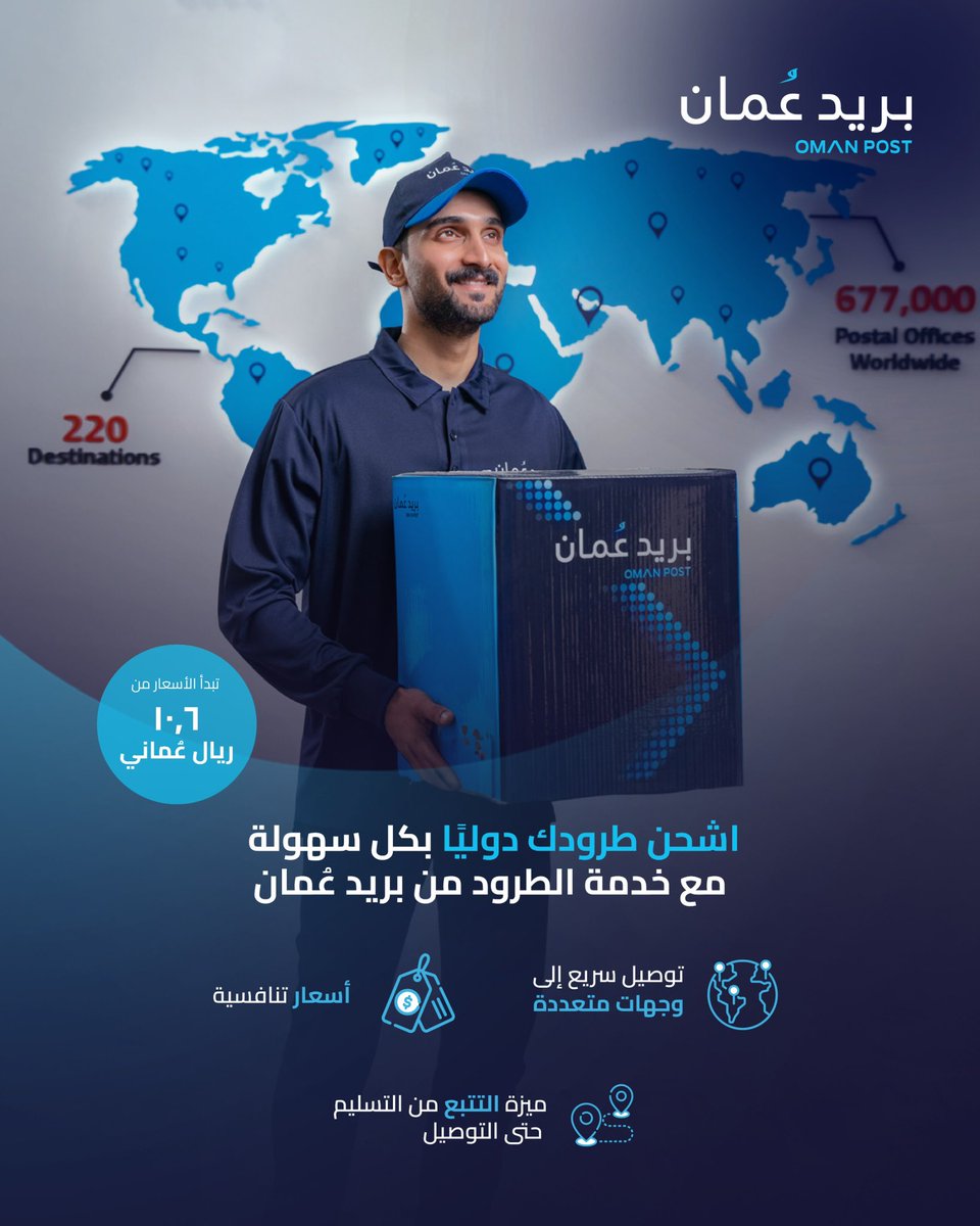 بريد عمان tweet media