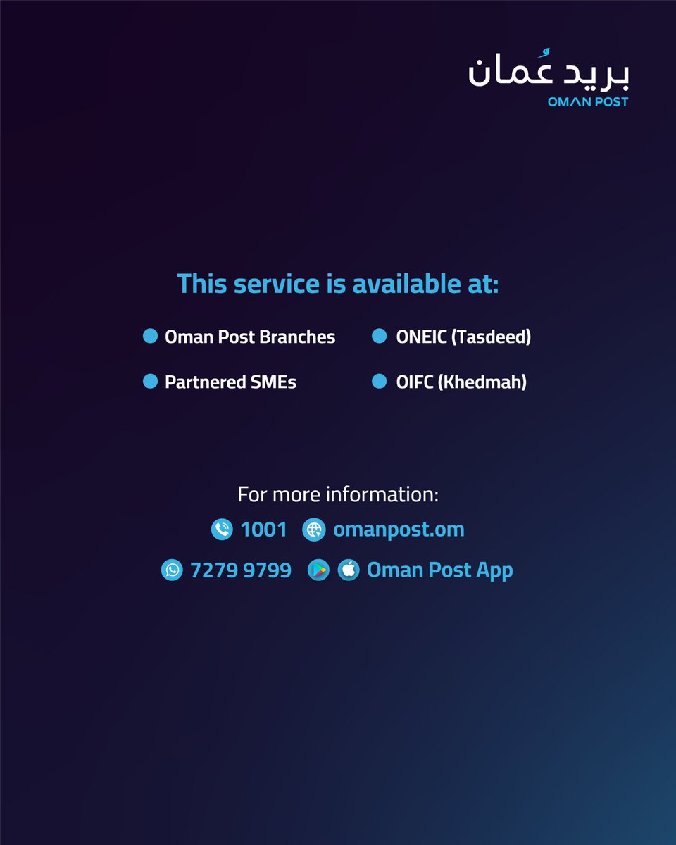بريد عمان tweet media