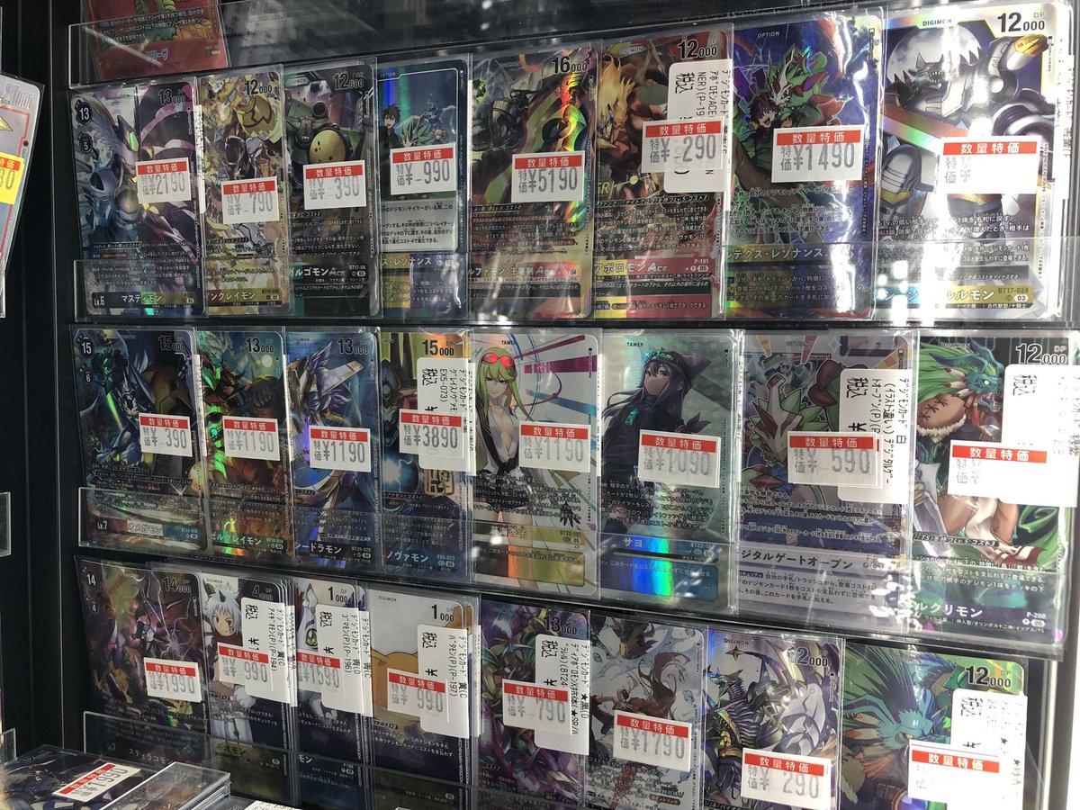 🔥特価情報🔥】 #デジカ の特価コーナーにカードを追加いたしました